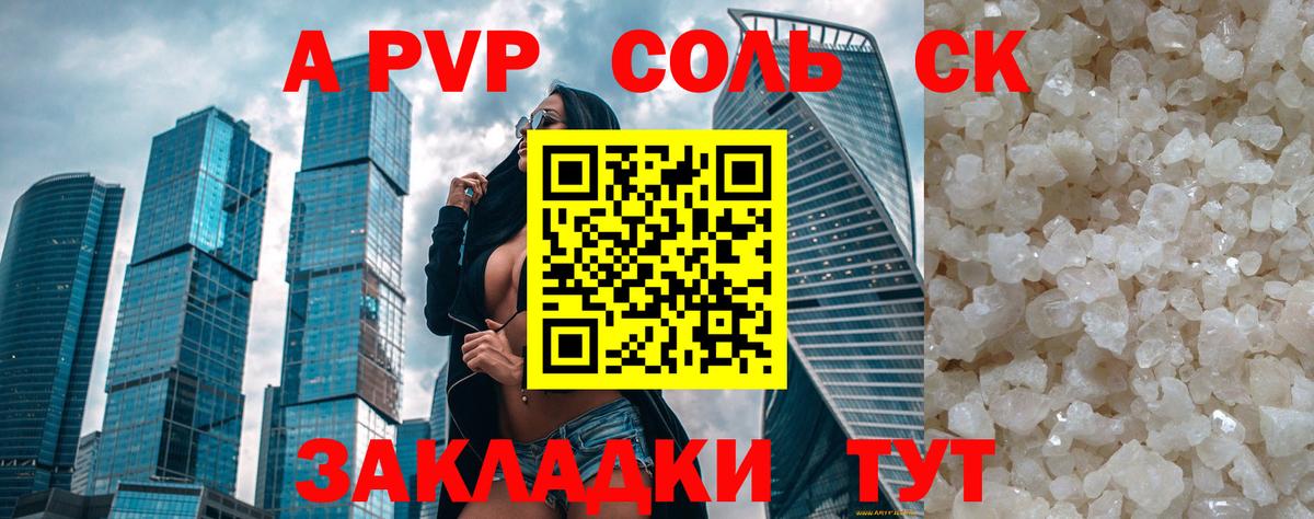 Апатиты  A PVP мука  Вход с VPN  А ПВП СК КРИС 