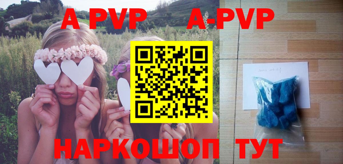 Alpha PVP VHQ Апатиты