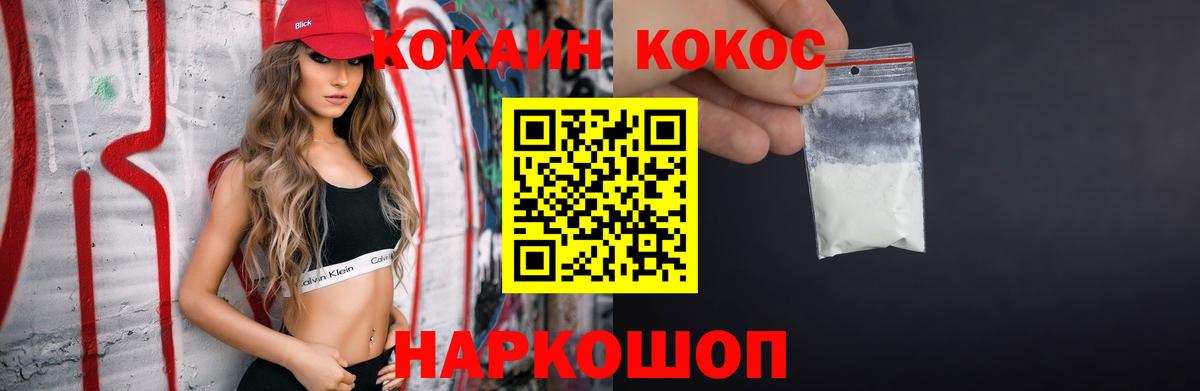 COCAIN Эквадор  Вход с VPN  Апатиты 