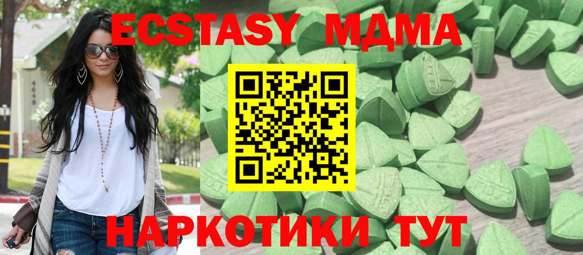 Экстази  Ecstasy 300 mg  Апатиты  Вход с VPN  ЭКСТАЗИ MDMA 