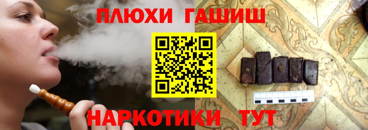 ГАШ Premium Апатиты