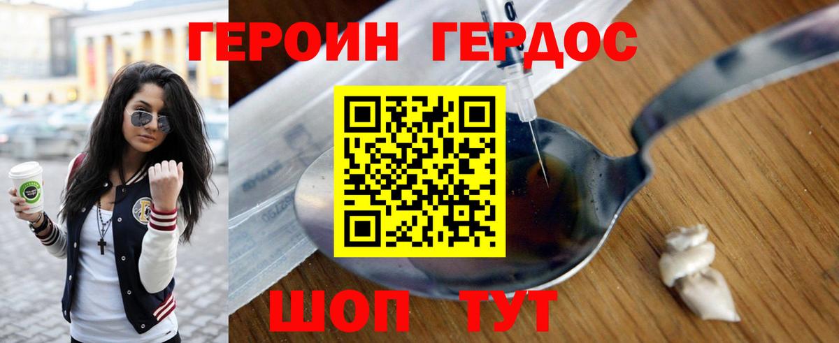 Героин  Героин Афган  Вход с VPN  Апатиты 