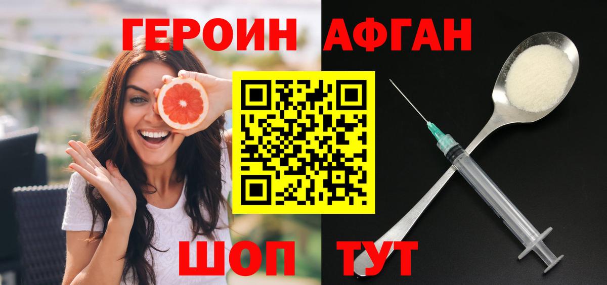 Героин Heroin Апатиты