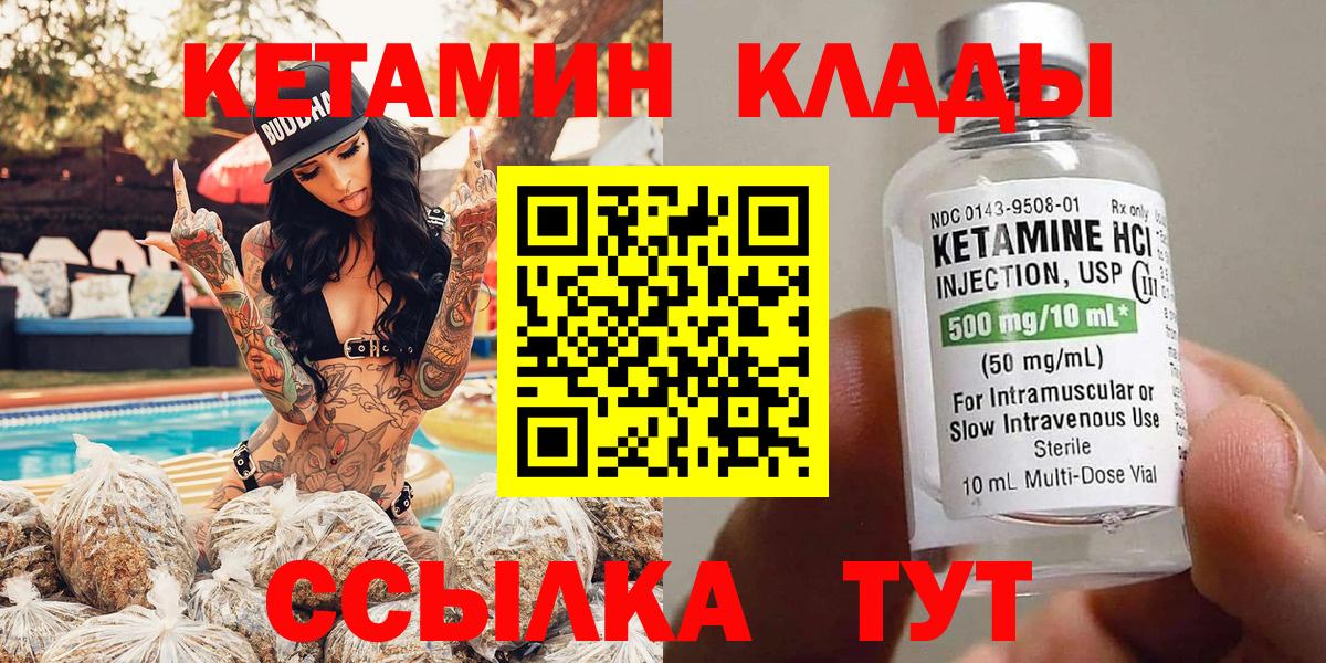 Апатиты  Кетамин ketamine  КЕТАМИН VHQ  Вход с VPN 
