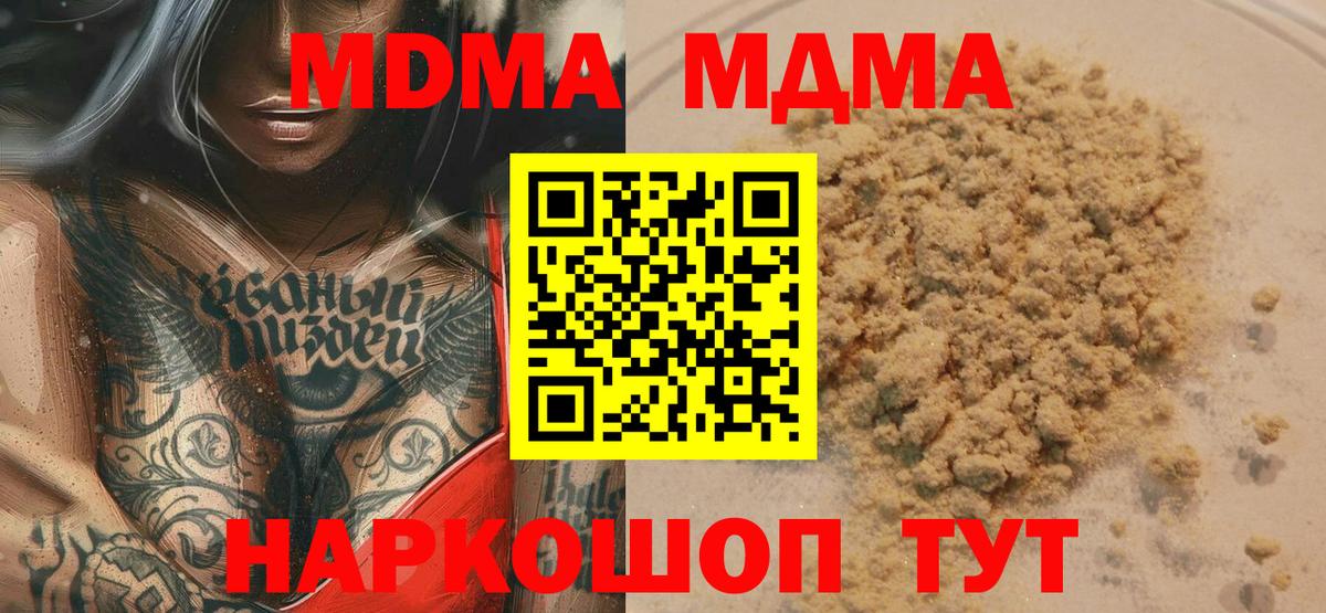 Апатиты  MDMA VHQ  МДМА  МДМА Molly  Вход с VPN 