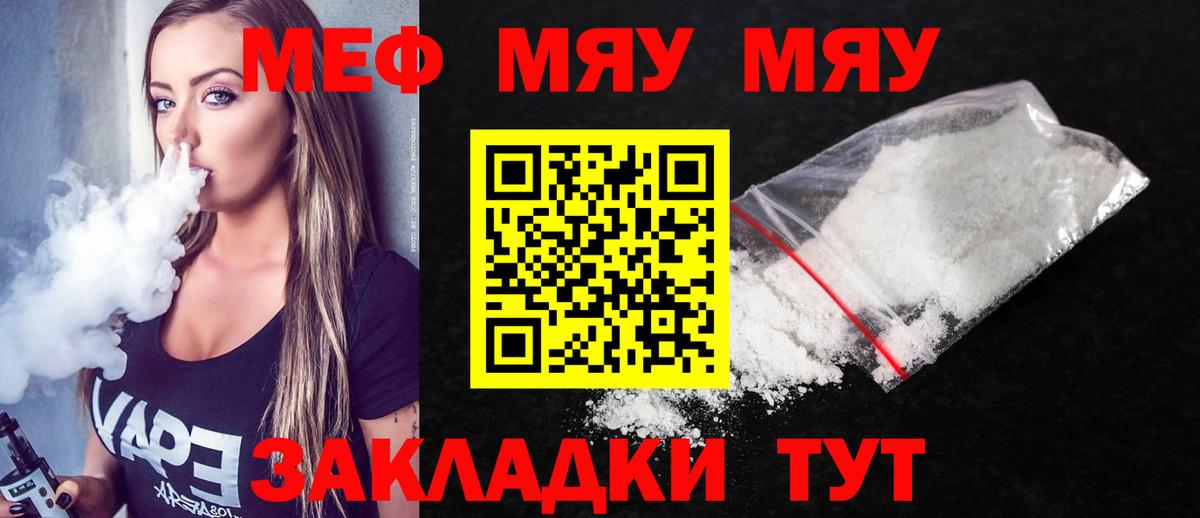 Мефедрон  Апатиты