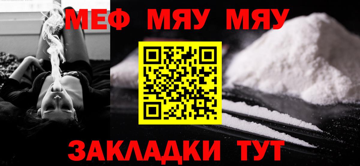 МЯУ-МЯУ  МЯУ-МЯУ мука  Вход с VPN  МЯУ-МЯУ мука  Апатиты 