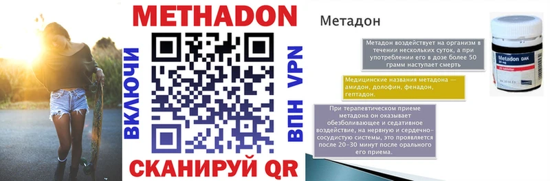Метадон VHQ  купить закладку  Апатиты 