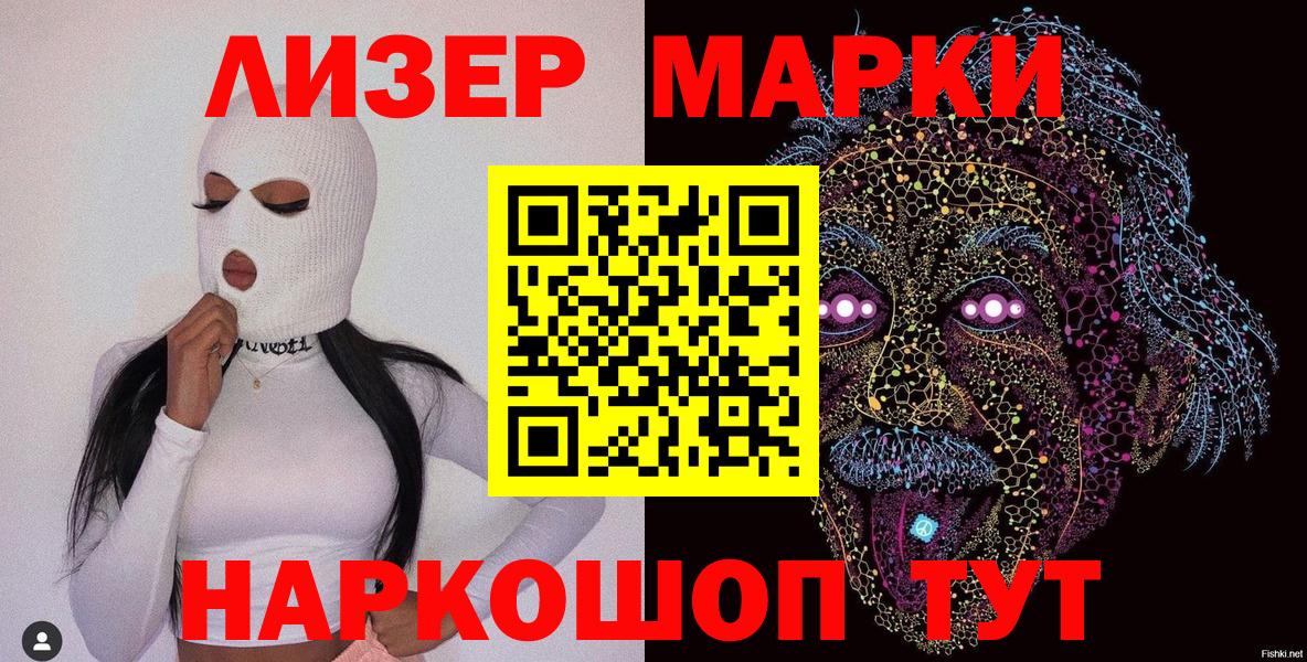 Марки 25I-NBOMe 1500мкг Апатиты