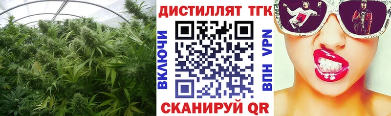 Дистиллят ТГК жижа Апатиты