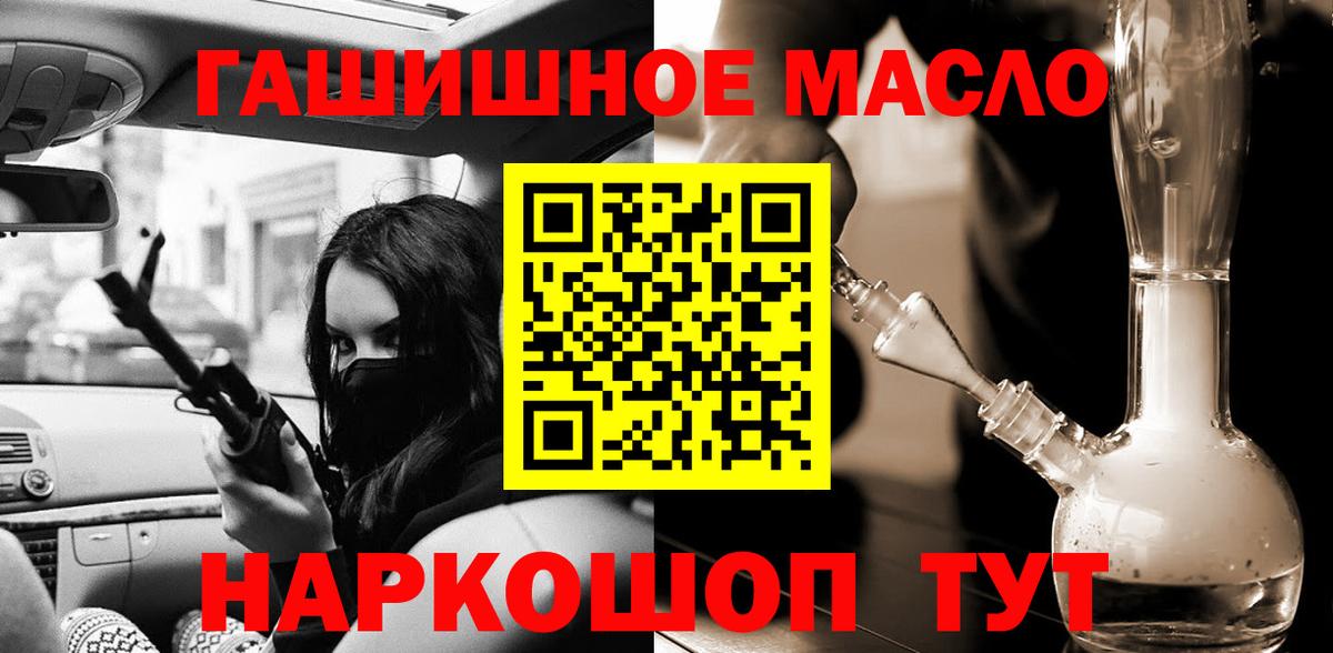 Дистиллят ТГК THC oil  наркошоп  Апатиты  Вход с VPN 